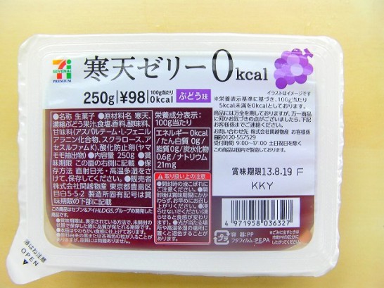 japanesediet agar(1)