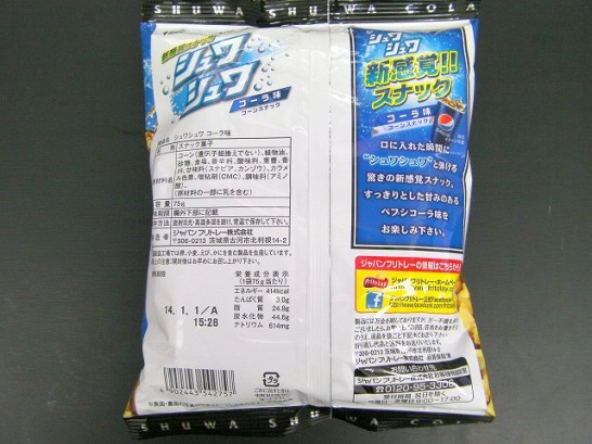 pepsi products (2)