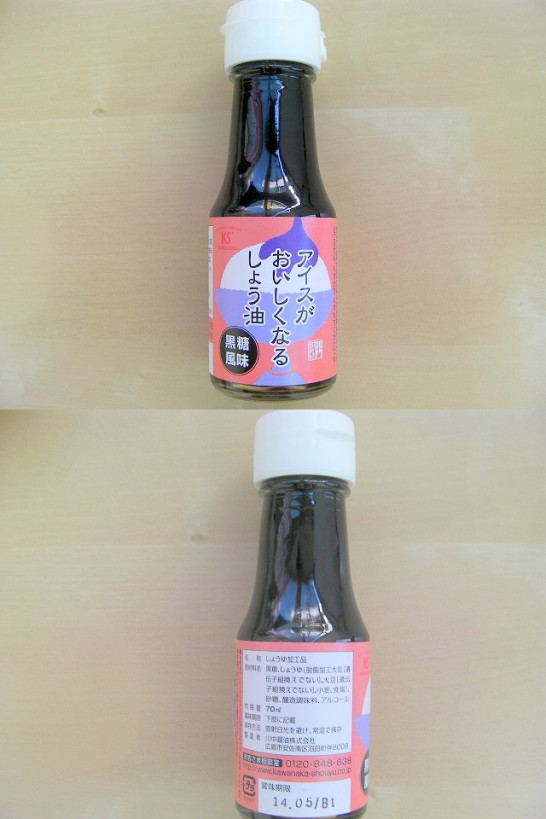 soy sauce (4)new2