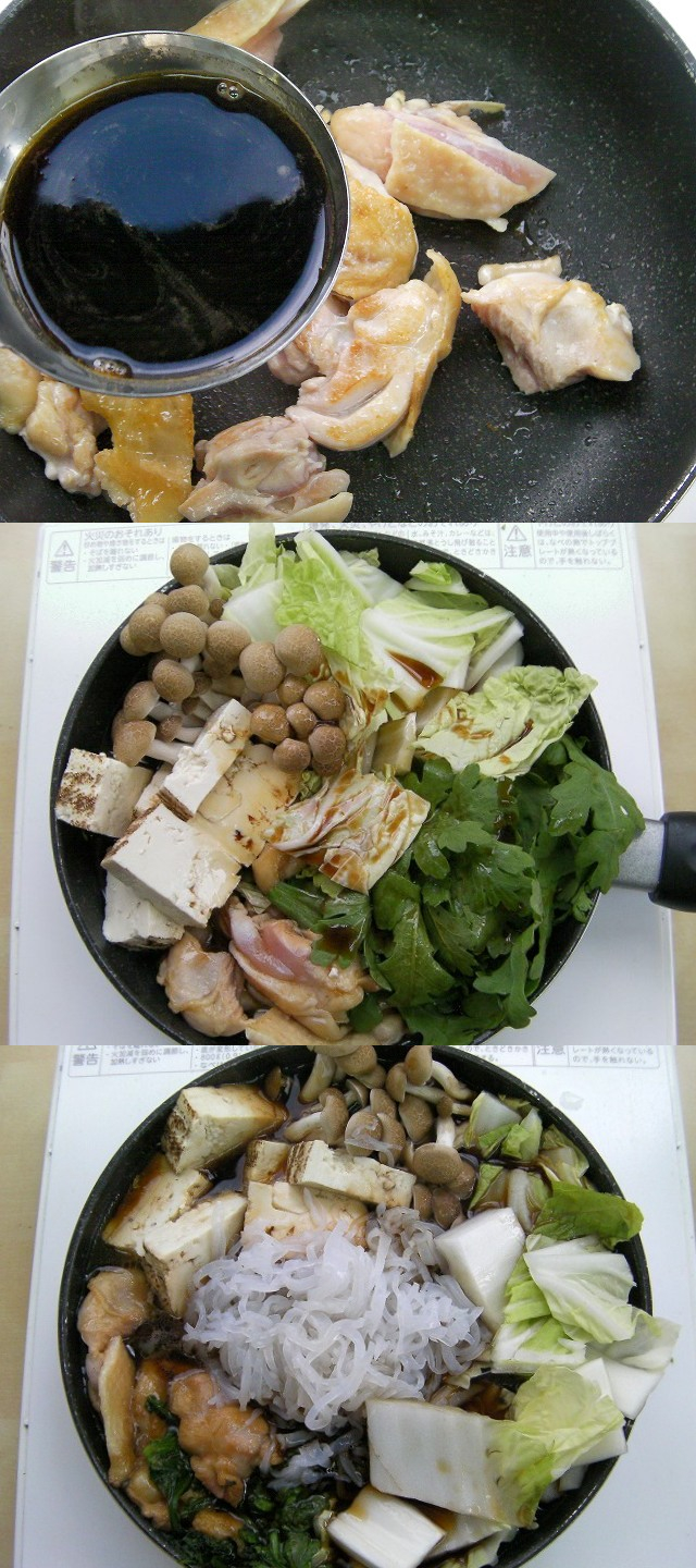 Sukiyaki (Chicken ver) (5)new5